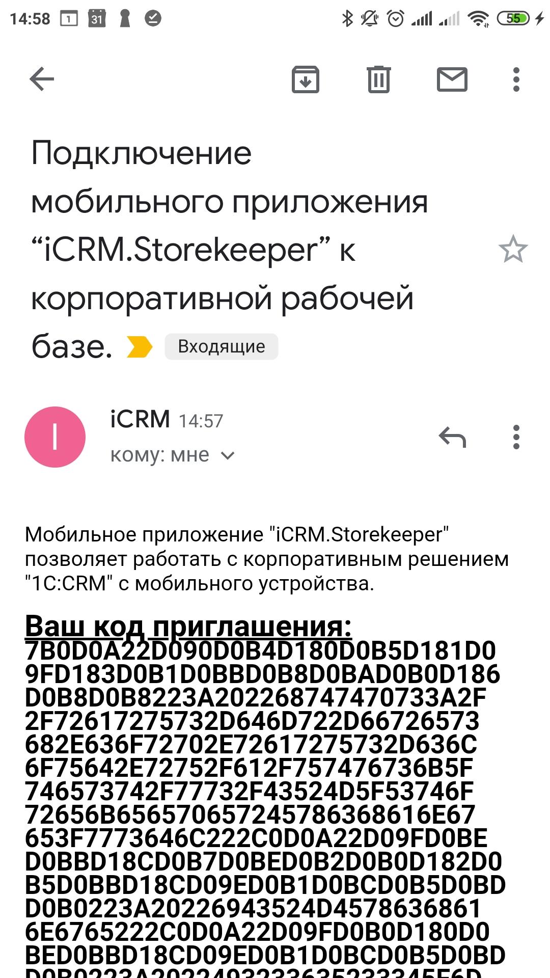 iCRM.StoreKeeper