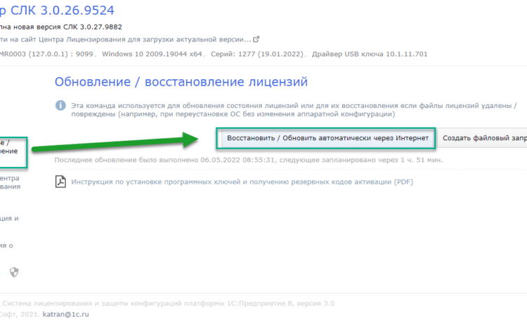  Автоматизация оперативного учета с помощью «1С:Управление торговлей и взаимоотношениями с клиентами (CRM)» у ИП Ильиной Ксении Николаевны