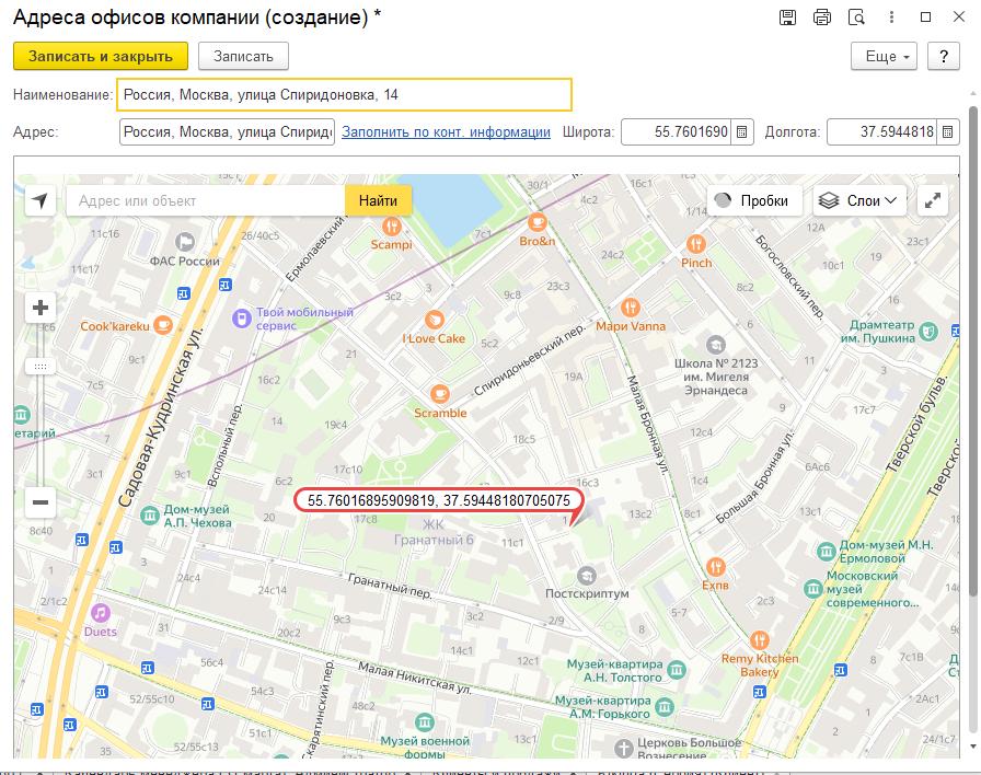 Указание адреса при помощи сервиса Яндекс.Карты