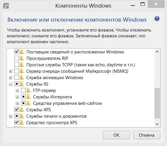 Список доступных для установки компонентов ОС Windows