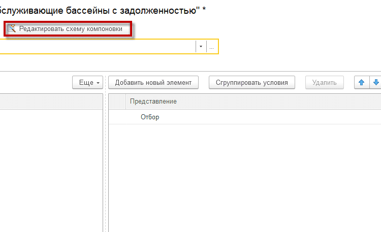  Автоматизация деятельности компании ООО «Башкирская Теплоизоляционная Компания» с помощью «1С:Предприятие 8. CRM ПРОФ».