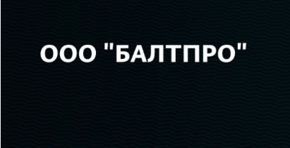  Внедрение программы «1С:CRM. Модуль для 1С:ERP и 1С:КА2» в компании ООО «БАЛТПРО»