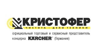  Внедрение ПП «1С:Предприятие 8. Управление торговлей и взаимоотношениями с клиентами (CRM)» для автоматизации деятельности компании ЗАО КРИСТОФЕР-СЕРВИС