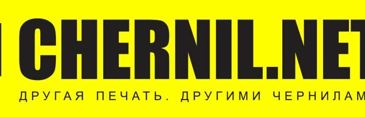  Внедрен ПП «1С:Управление торговлей и взаимоотношениями с клиентами (CRM)» в ООО «ЧЕРНИЛ.НЕТ»