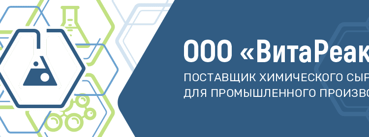  Автоматизация работа отдела продаж в компании ООО «ВитаРеактив» с помощью ПП «1С:CRM ПРОФ»