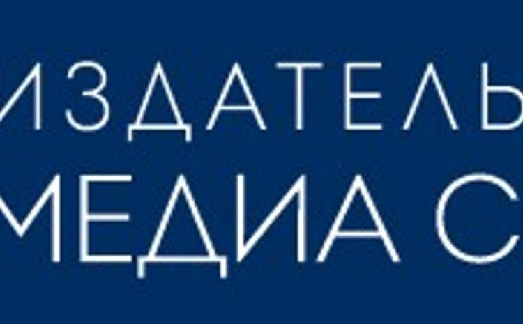  Внедрен ПП «1С:Управление торговлей и взаимоотношениями с клиентами (CRM) » в ООО «ИЗДАТЕЛЬСТВО МЕДИА СФЕРА»