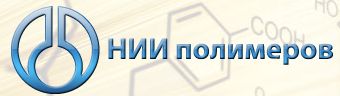  Автоматизация деятельности в ФГУП Научно-исследовательский институт химии и технологии полимеров им. академика В. А. Каргина с помощью «1С:Предприятие 8.CRM ПРОФ»