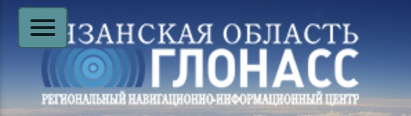  Автоматизация процессов управления взаимоотношениями с клиентами на базе ПП «1С:Предприятие 8 CRM ПРОФ» в АО «Региональный навигационно-информационный центр по Рязанской области»