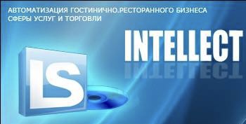  Автоматизация учета с помощью ПП «1С:Предприятие 8. Управление торговлей и взаимоотношениями с клиентами (CRM)» в ООО «ИНТЕЛЛЕКТ СТАЙЛ»