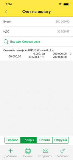 icrm-benefit__phone--3